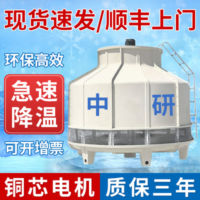 冷却塔冷水塔工业大小型10吨-200吨冷水塔高温玻璃纤维散热冷却水
