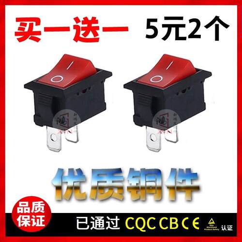 电动三轮车开关前进停止后退开关风扇雨刷开关大灯金彭海宝金迪