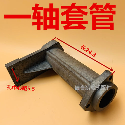 小铲车装载机变速箱齿轮一轴  910 912单缸变速箱 一轴套管