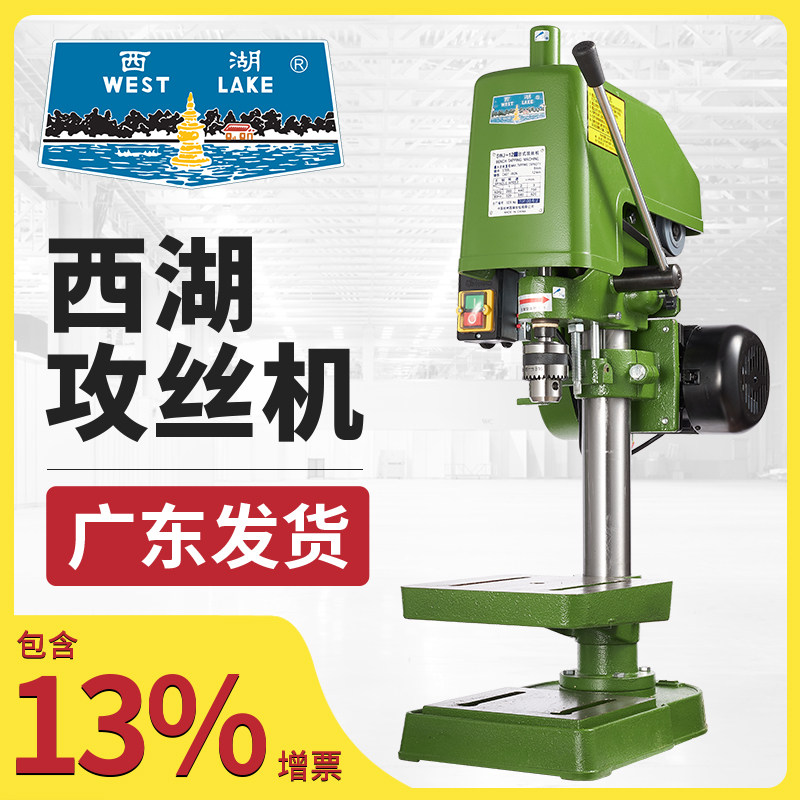 西湖攻丝机台式攻牙机多轴小型西菱牌SWJ-6 SWJ-10 SWJ-16 SWJ-20