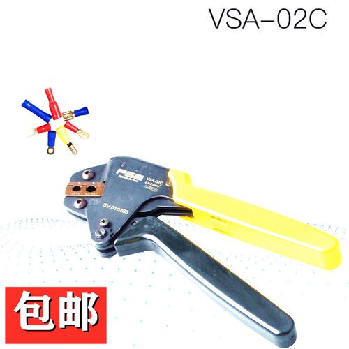 预绝缘接线端子钳 VSA-02C 棘轮冷压端子压线钳