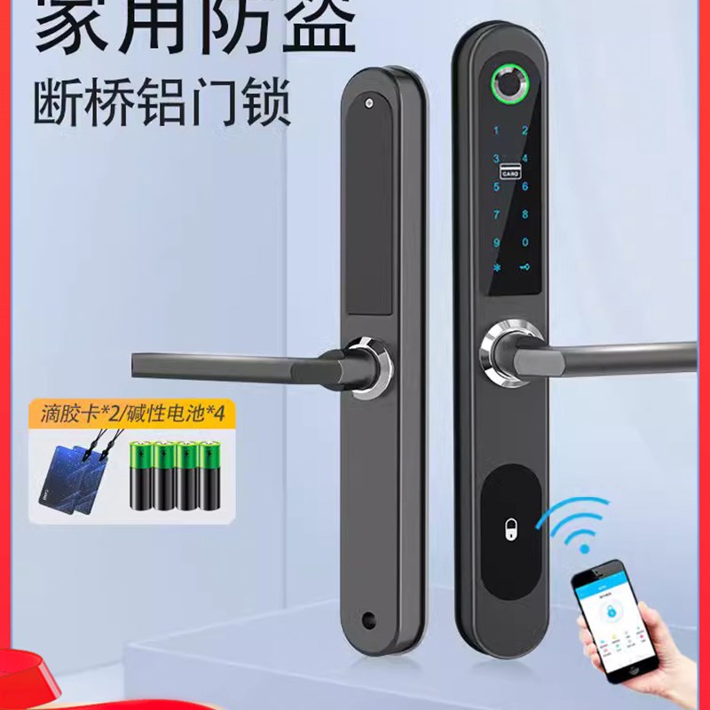 断桥铝门指纹锁合金智能密码锁防水肯德基玻璃门窄边框感应电子锁