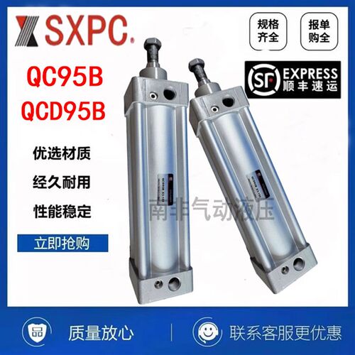 上海新益SXPC气缸QC95B/QCD95B 50/63-25/40/50/75/100/200全系列
