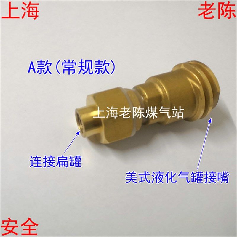 扁罐转接头 户外炉气瓶接口转美国烧烤炉接头 美式钢瓶扁罐转换头