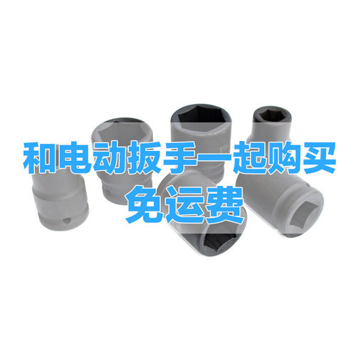 电动扳手套筒头1/2加长套筒8-32mm棘轮扳手套管头维修汽修工具