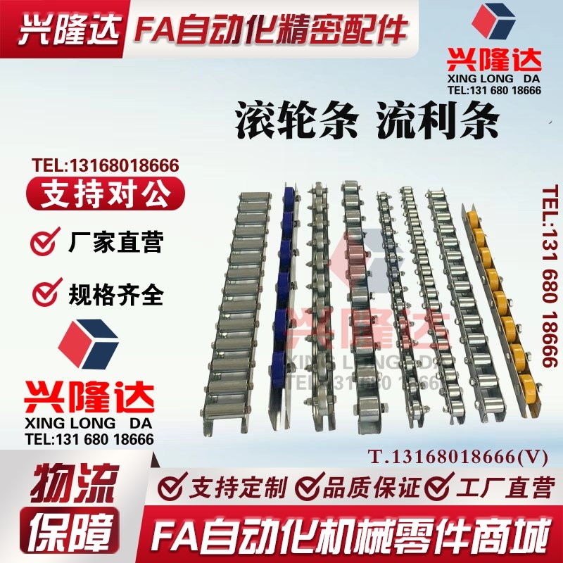 替代米思米怡合达滚轮条 流利条 不锈钢 CRONM/CROJM(3-50)交叉型