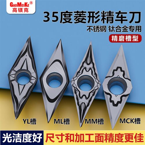 35度菱形数控车床外圆车刀片不锈钢专用精车刀VCGT11刀尖(新类目)