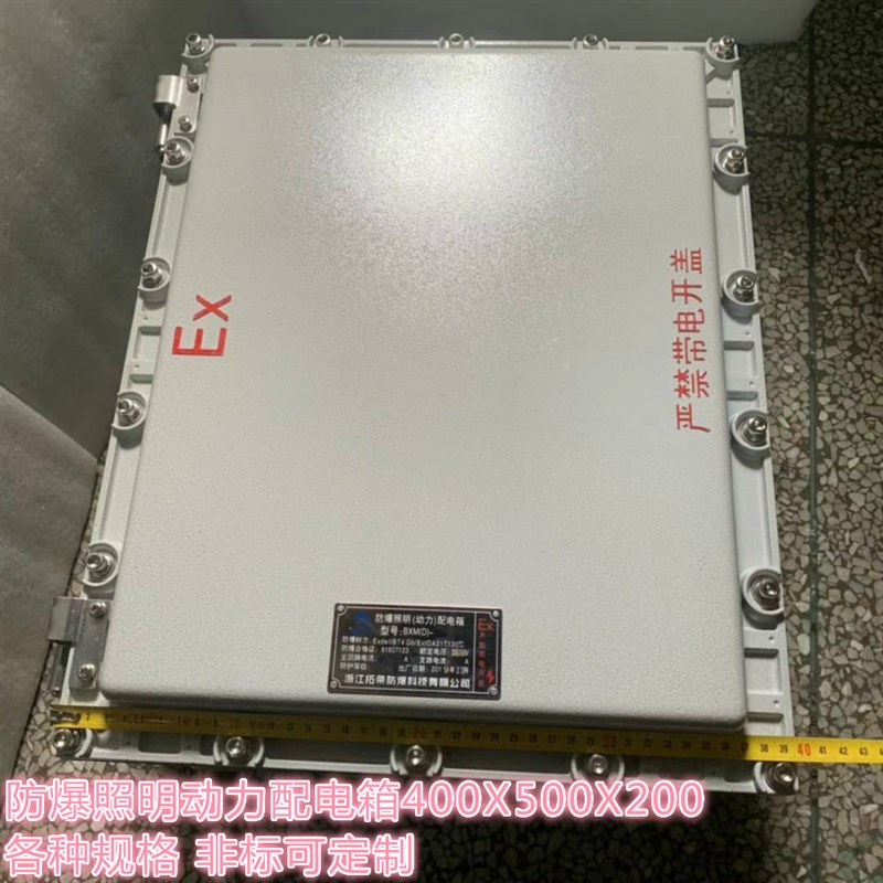 BXM铝合金防爆照明动力配电箱400X500X200隔爆型检修电源控制箱