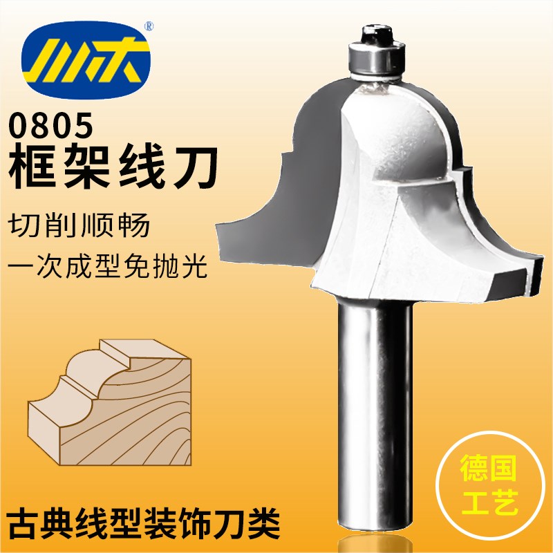 川木框架线刀木工刃刀专用木料开线条刀装饰刀古典线型装修边0805