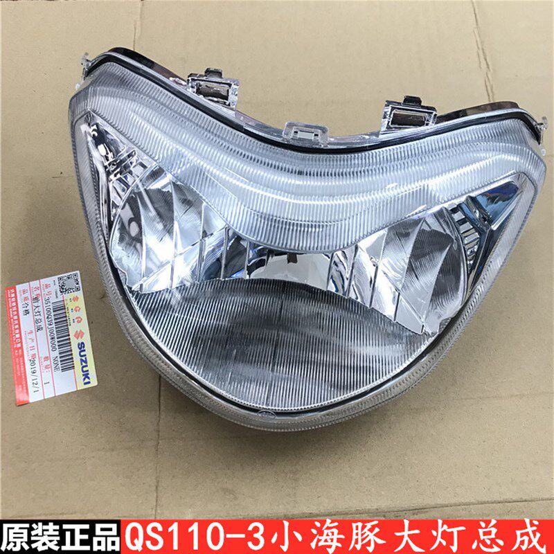 适用铃木小海豚QS110T-3前大灯前照灯照明灯头灯总成原装正品配件