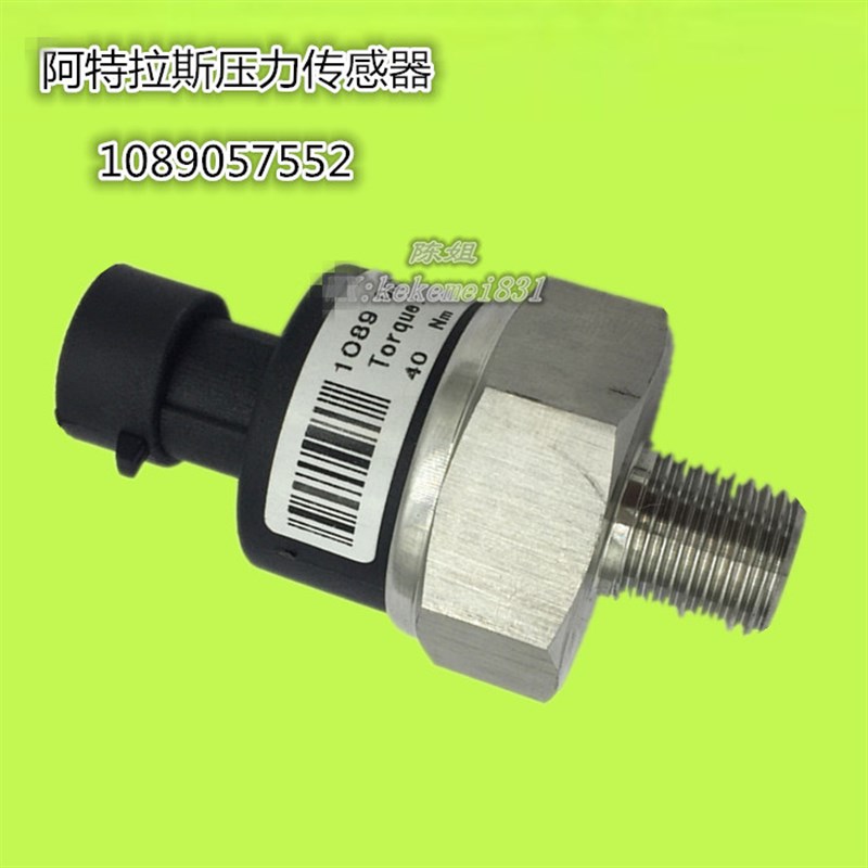 供应1089057552阿特拉斯螺杆空压机压力变送器压力传感器配件