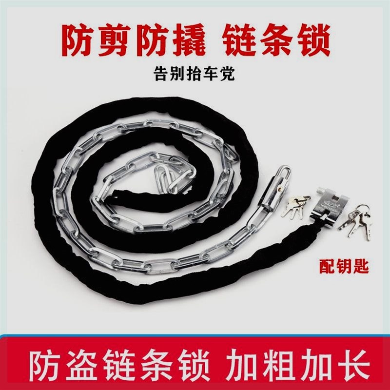 链条锁防盗防剪清仓超长三轮车自行车摩托车锁电瓶车链条锁锁链条