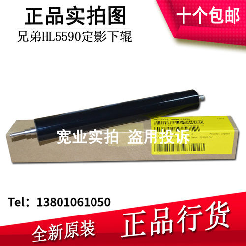 原装 兄弟5590 5595 8530 8535 8540 HL5580D 5585D定影下辊 胶辊