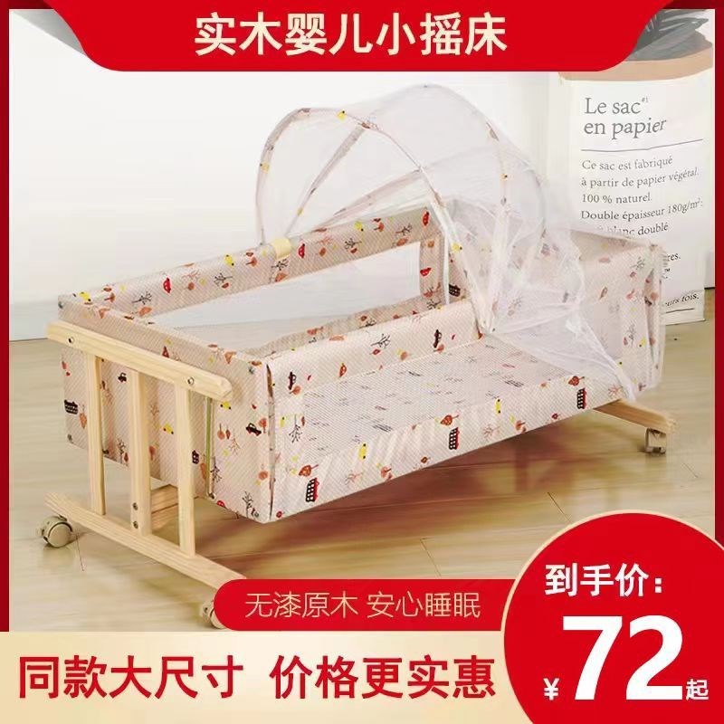 婴儿摇床摇篮床宝宝小摇窝新生婴儿用品睡篮实木摇摇床哄睡工字摇