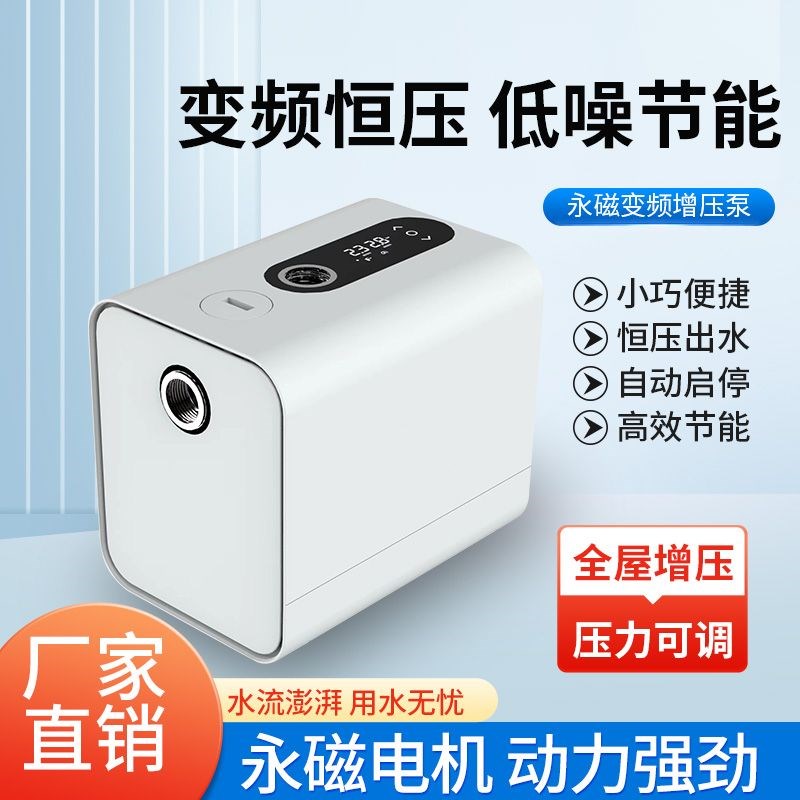 防水永磁变频增压泵家用全自动冷热水商品房静音加压泵