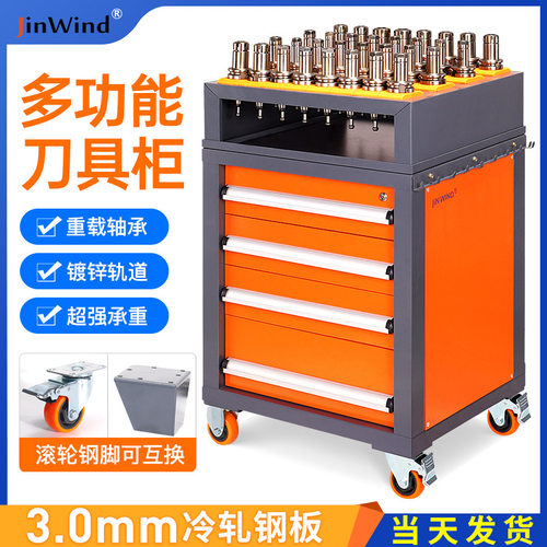 数控机床加工中心刀具架50刀具柜30移动工具车63刀柄架刀柄/刀杆