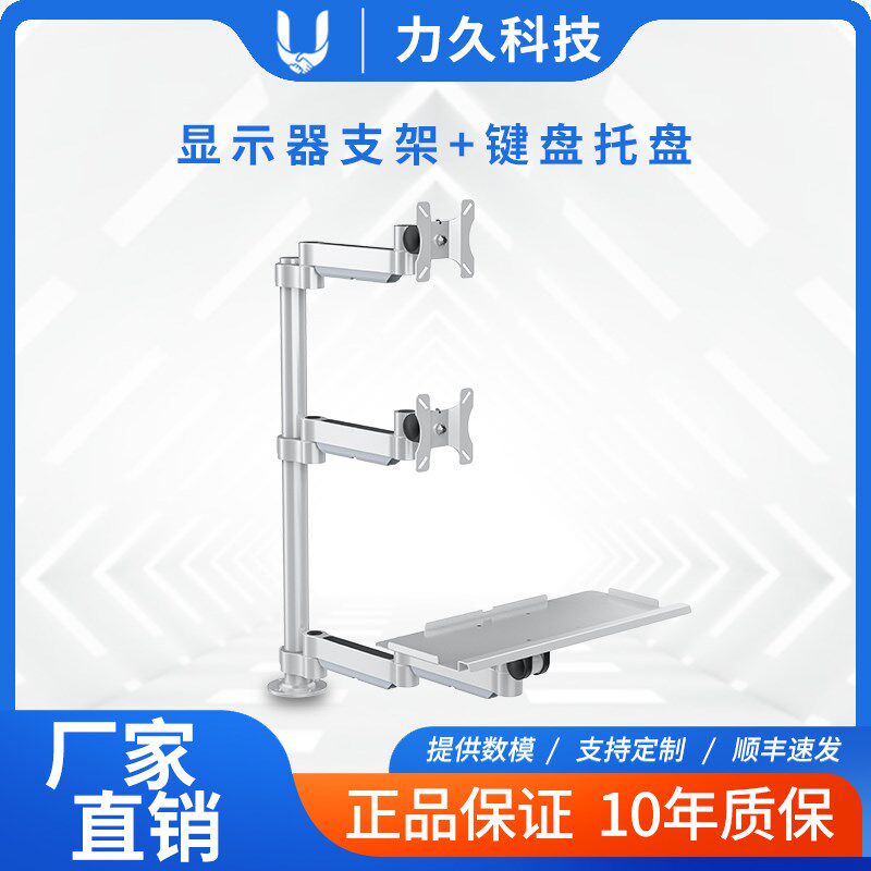 42LYB工业设备铝合金显示器支架电脑键盘一体鼠标悬臂挂升降双屏