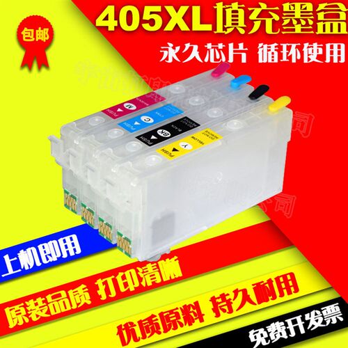 兼容爱普生EPSON 405 405XXL填充墨盒WF-3820DWF3825DW打印机墨水