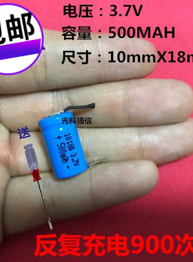 全国包邮 光科强信 10180 3.7V 500MAH锂电充电电池 焊片 手电筒