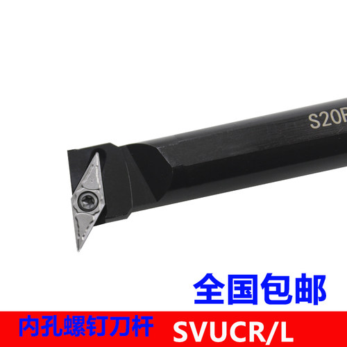 数控刀杆95度内孔刀S16Q/S20R/S25S/S32T-SVUCR11/SVUCR16