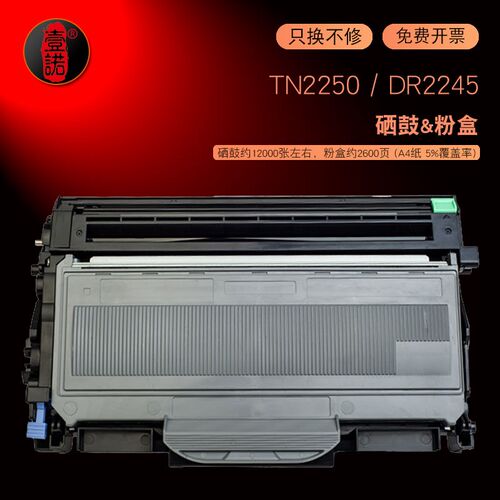 壹诺兼容兄弟HL-2240硒鼓2240D粉盒 兄弟DCP7057打印机墨盒 兄弟7