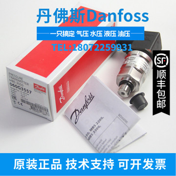 Danfoss丹佛斯压力传感器 MBS3250 060G1865变送器全新原装正品