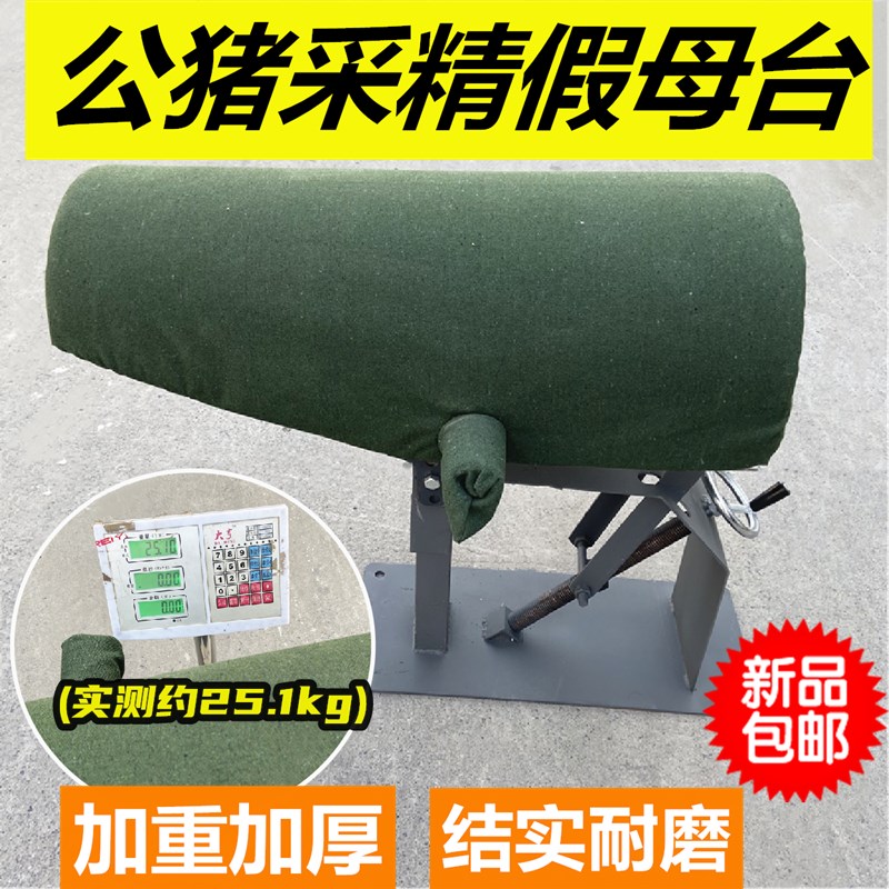 猪用假母台公猪采精台加厚帆布母猪台猪用人工授精采精设备