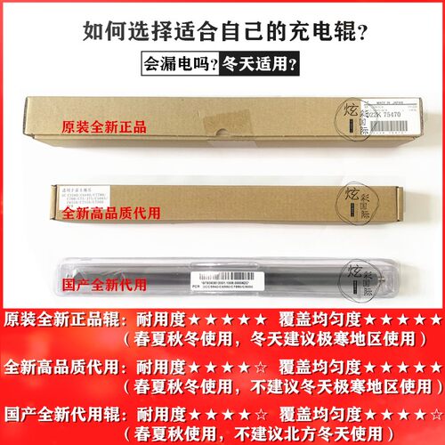 施乐6500 7500 7600 7775 5065 700 C75 7780 560原装充电辊 棒