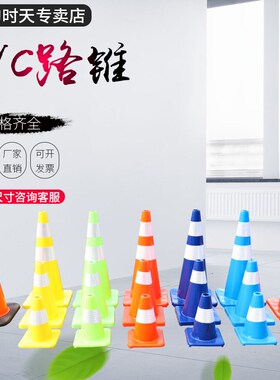 新品红色警示桩30迷你方底小路锥PVC轮滑路障柔软环保耐压防风桩