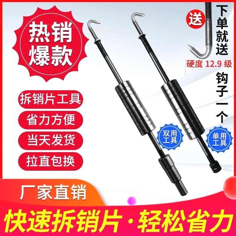 德国进口日本铝模专用工具拆销片神器全套锥形套管取销片退管器拆