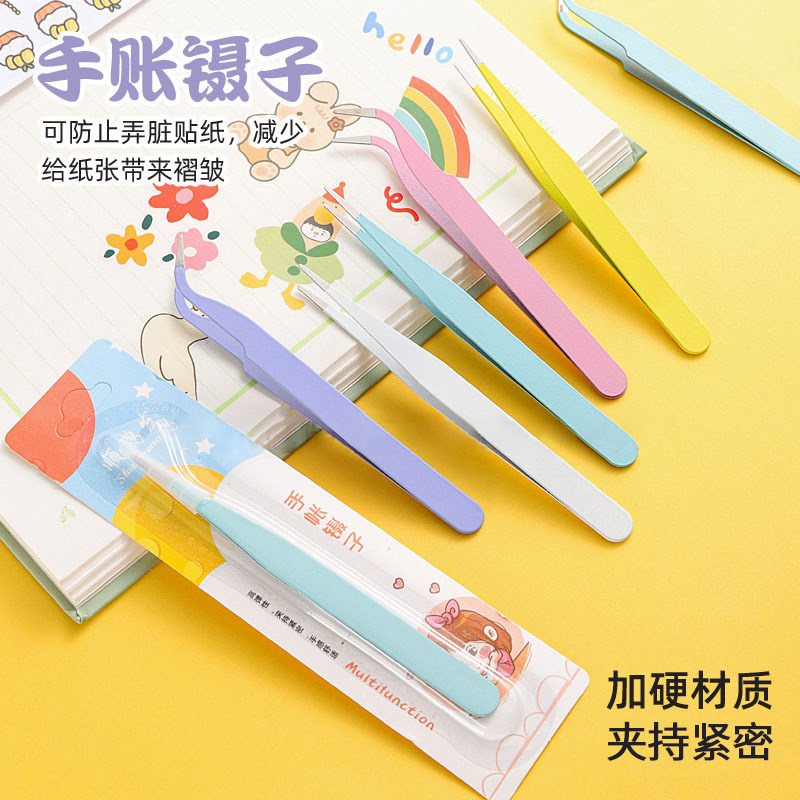 手帐专用镊子咕卡可爱手工diy和纸胶带贴纸尖头彩色手账夹子工具