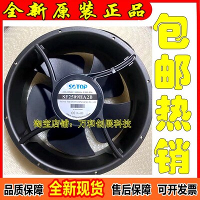 全新SOTOP SF2509HA2B 200-240V 50/60HZ 0.23A控制机柜散热风扇