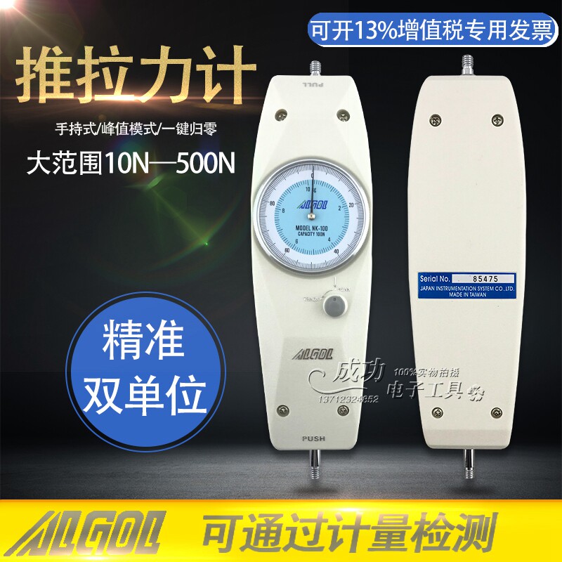 原装日本艾固ALGOL指针推拉力计 NK-10 20 30 50 100 200 300 500