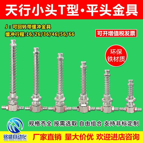 T型天行小头金具侧进气 可回转连接杆 机械手配件吸盘座M10耐腐蚀