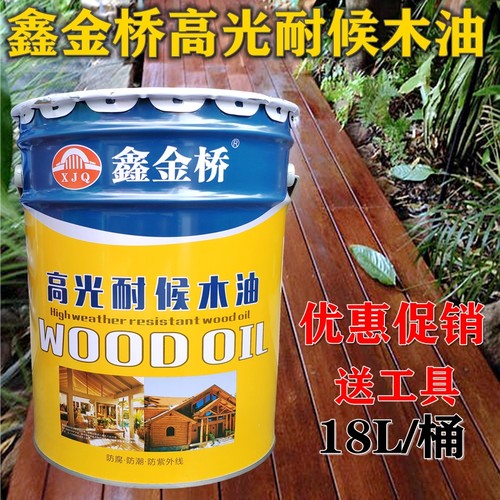 鑫金桥高光耐候木油户外防腐木防水防虫防霉涂料高光抗腐蚀耐日晒