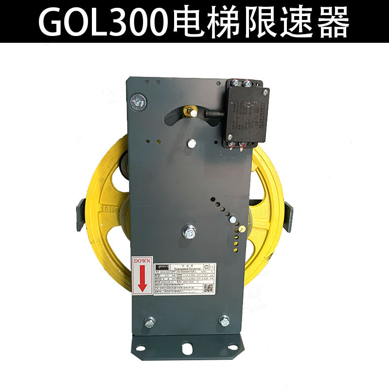 电梯限速器/有机房无机/蒂森限速器GOL300苏州启元G0L250/200/315