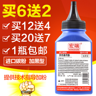 适用奔图PD110碳粉P1000 1050 1000L M5000 6505 m6203打印机墨粉