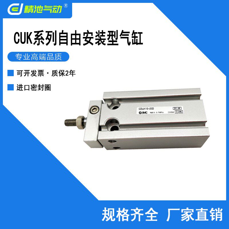 自由安装型气缸CDUK32-5D 10D 15D 20D 25D 30D 35D 40D 45D 50D