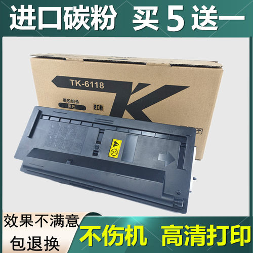 适用 京瓷TK-6118粉盒 ECOSYS M4125idn碳粉 墨盒 M4125粉盒 墨粉