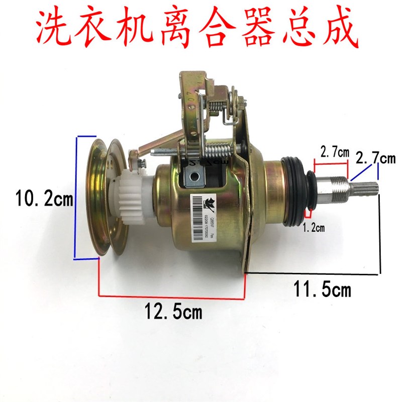 适用于澳柯玛洗衣机XQB85-3225离合器总成减速器轴承11齿配件