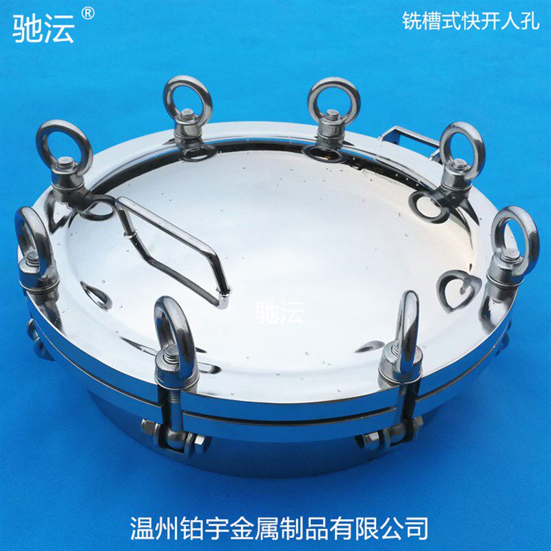 开槽式法兰人孔耐高压6公斤快开式 0.6MPA压力不锈钢快开人孔盖