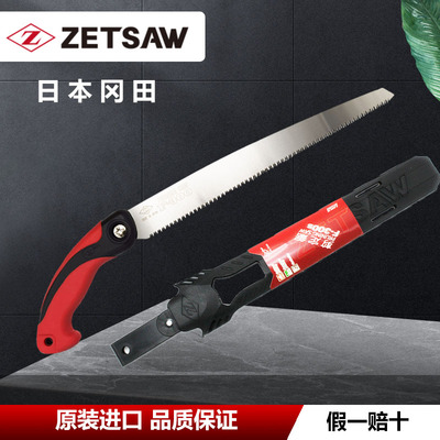 日本冈田手锯进口Z牌修果树锯子修枝伐木园林园艺用细齿中齿手锯