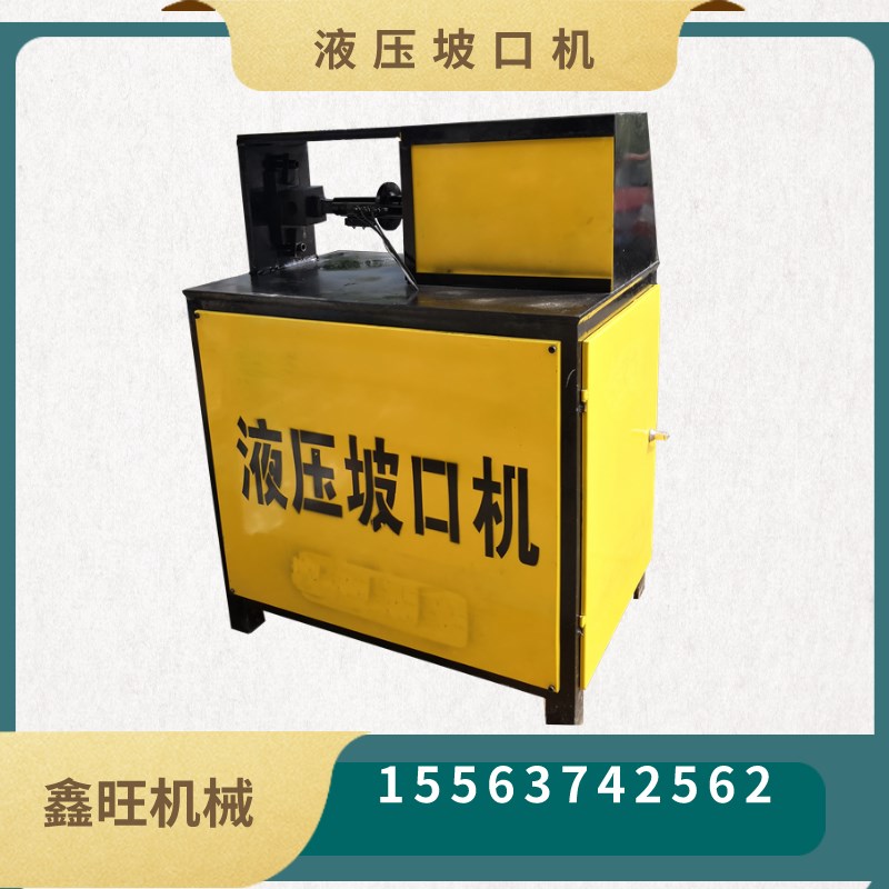 不锈钢护栏冲孔机 楼梯扶手冲弧口坡口机 液压冲床切断机 模具