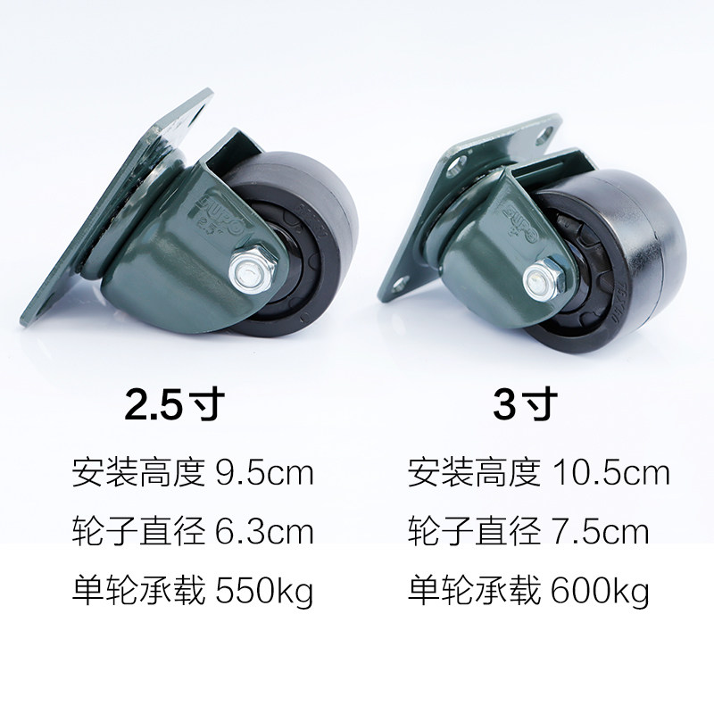SUPO向荣重型低重心尼龙黑色轮子定向万向刹车2.5寸3寸怡合达脚轮