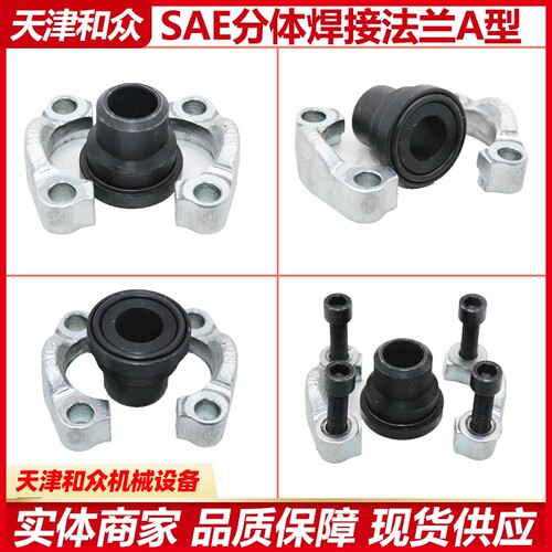 SAE分体法兰 焊接法兰管 JB/ZQ4187-97 A型法兰 3000PSI/6000PSI