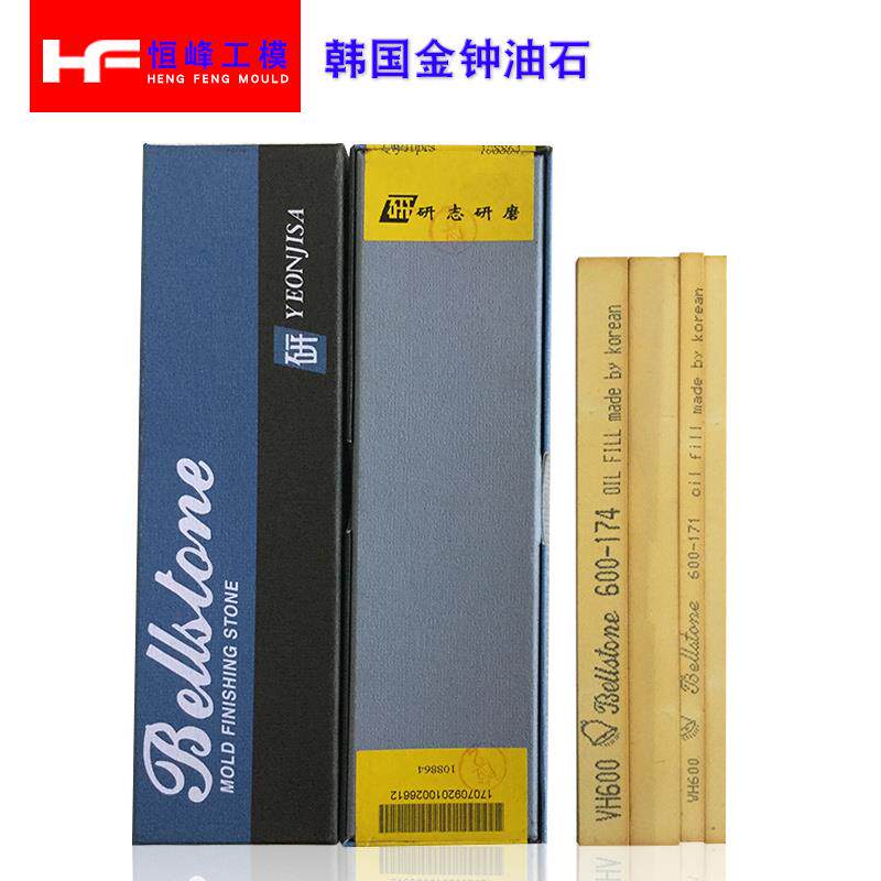 韩国金钟油石模具5*13*150抛光油石条进口磨石20支VH黄色油石整盒