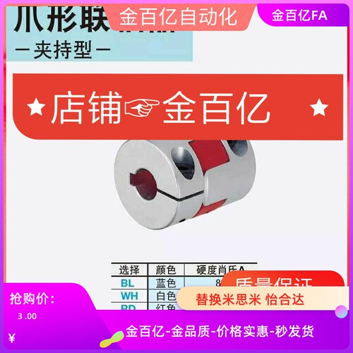 CPJCK55/65联轴器CPJC25/CPJK20/30/40-BL-RD-10-CPJ12-14/6/8/15