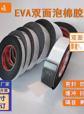 黑色双面带胶海绵泡棉缓冲泡沫条海绵条防撞密封隔音橡胶条双面粘