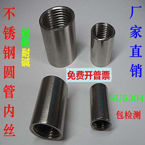 不锈钢圆管内丝直接/316 304双内牙螺纹通丝管箍外接头2分4分~4
