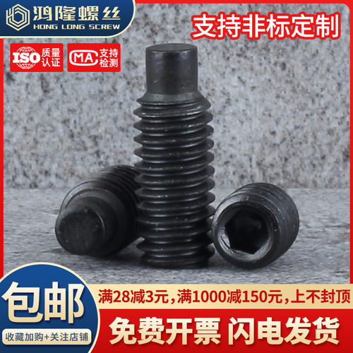 M4M5M6M8 12.9级凸端机米螺钉紧定螺丝柱头顶丝*x6x8x10x12x20x30